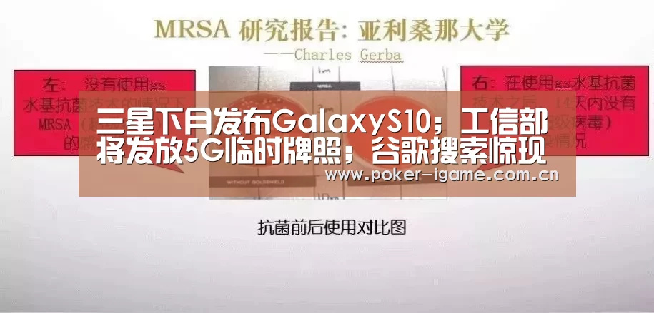 三星下月发布GalaxyS10;工信部将发放5G临时牌照;谷歌搜索惊现危险漏洞|雷锋早报“爱游戏体育app”(图1) 爱游戏体育平台