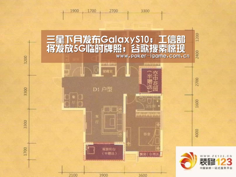 三星下月发布GalaxyS10;工信部将发放5G临时牌照;谷歌搜索惊现危险漏洞|雷锋早报“爱游戏体育app”(图2) 爱游戏体育平台